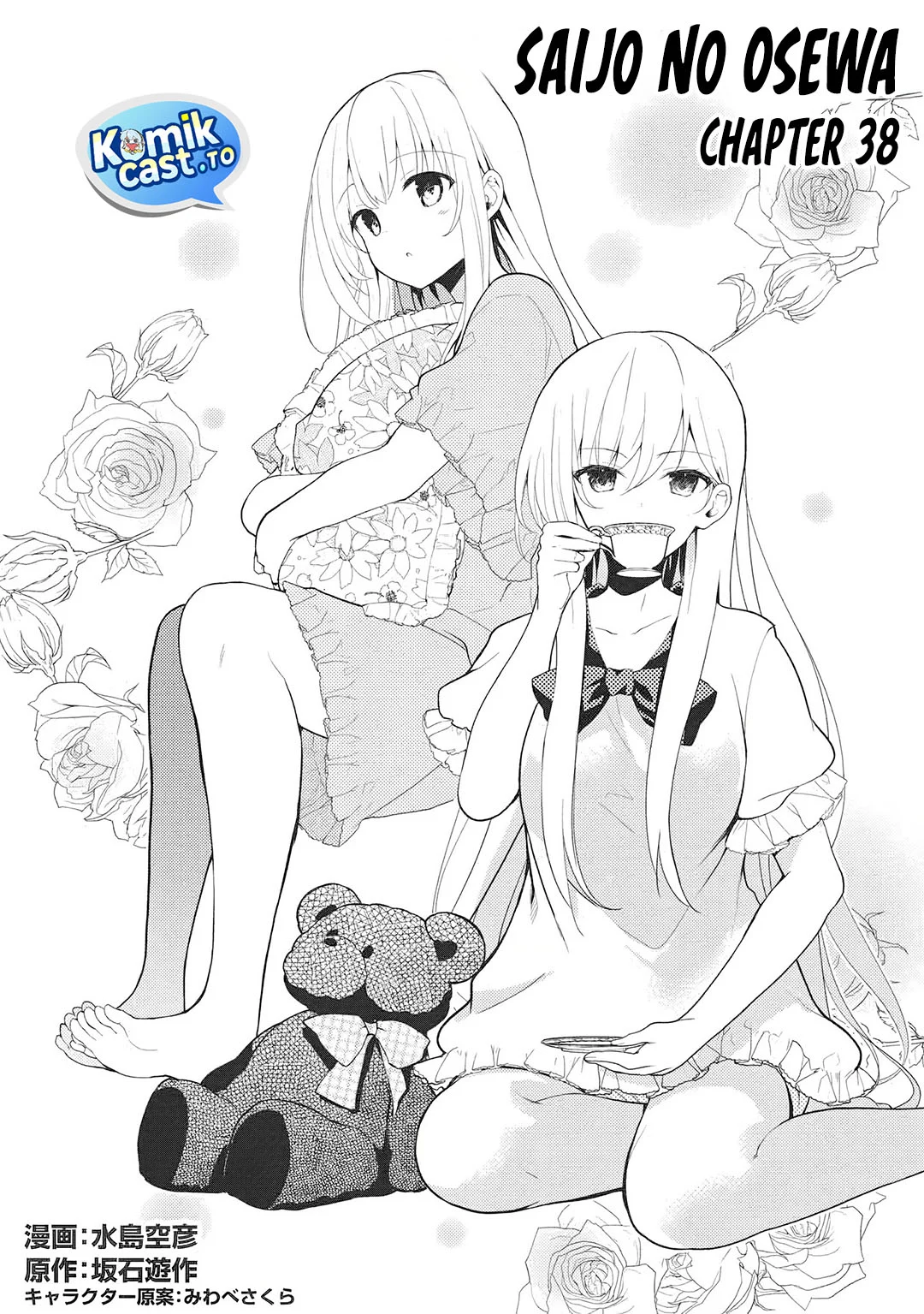 Saijo no Osewa ~Takane no Hana Darakena Meimon Kou de, Gakuin Ichi no Ojou-sama (Seikatsu Noryoku Kaimu) o Kagenagara Osewa suru Koto ni Narimashita~ Chapter 38 Gambar 3