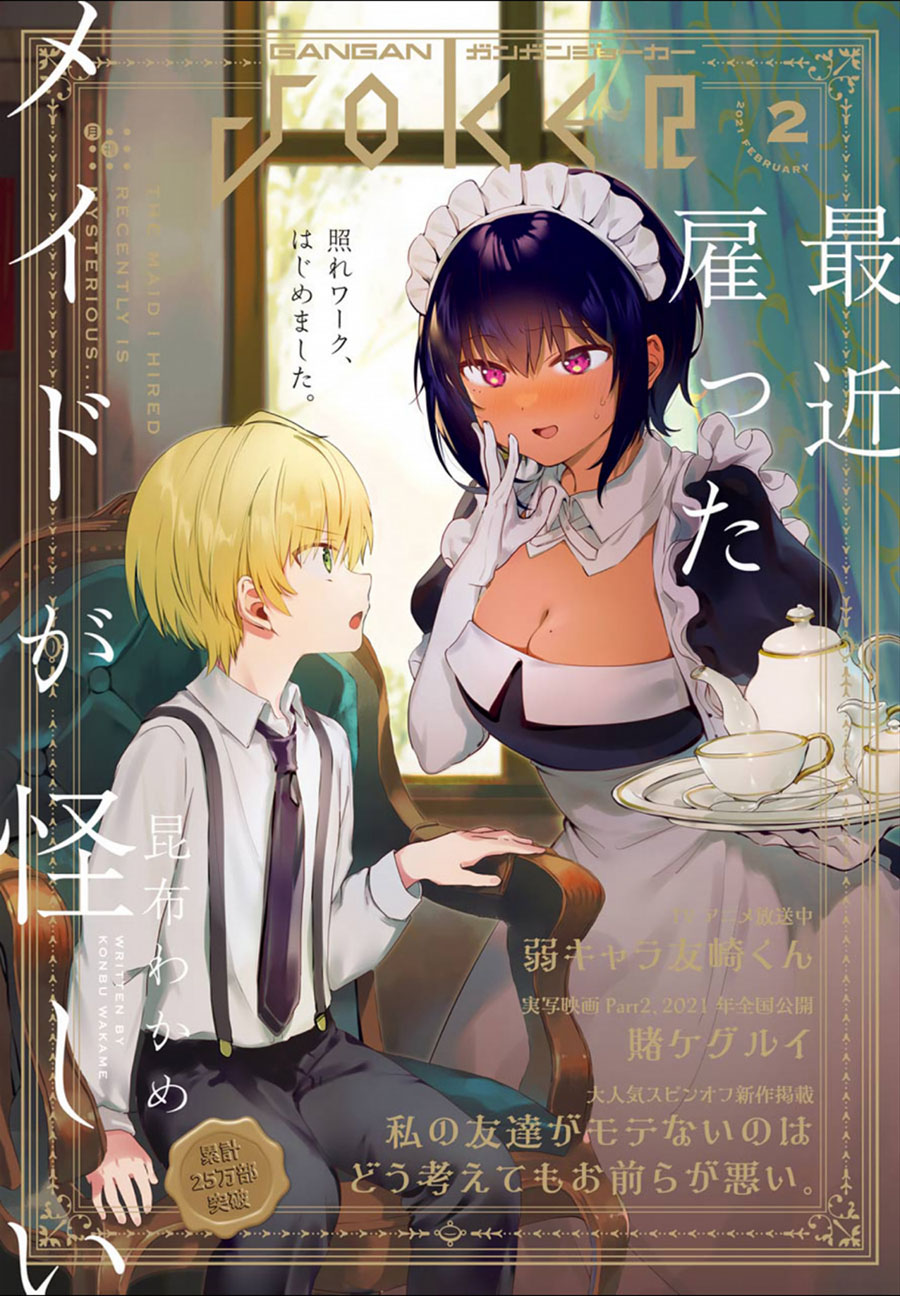 Manga Saikin Yatotta Maid ga Ayashii (My Recently Hired Maid Is Mysterious) (Serialization) Chapter 14 gambar 2