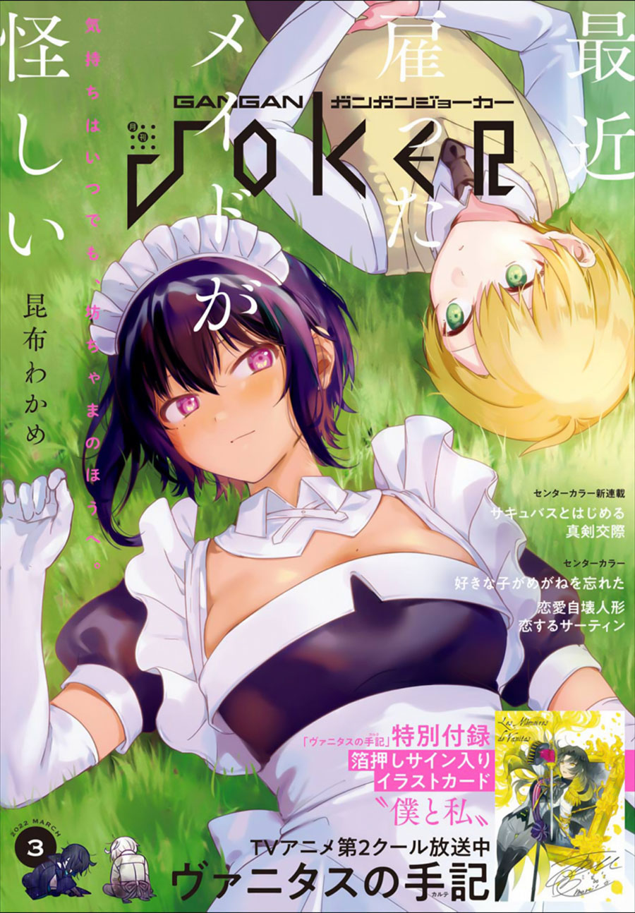 Manga Saikin Yatotta Maid ga Ayashii (My Recently Hired Maid Is Mysterious) (Serialization) Chapter 27 gambar 2
