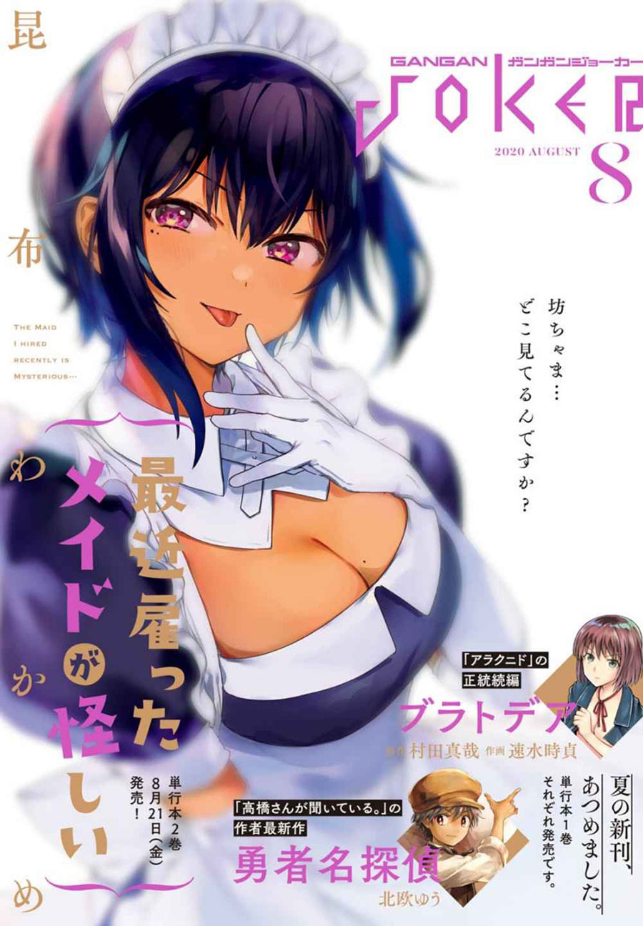 Manga Saikin Yatotta Maid ga Ayashii (My Recently Hired Maid Is Mysterious) (Serialization) Chapter 8 gambar 2