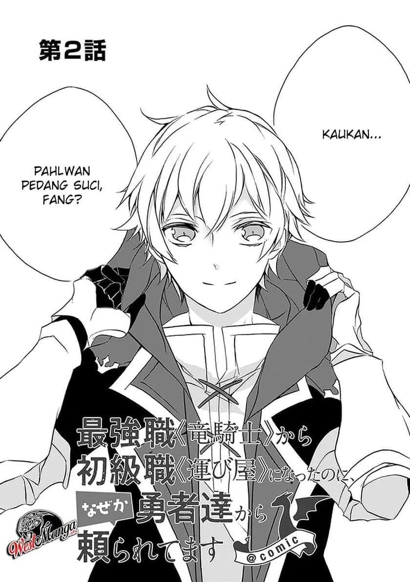 Saikyou Shoku (Ryukishi) Kara Shokyu Shoku (Hakobiya) Ni Nattano Ni Naze Ka Yushatachi Kara Tayoraretemasu Chapter 2 - Halaman 4