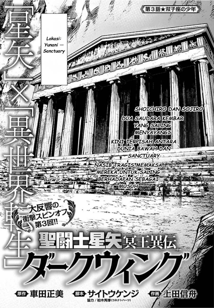 Saint Seiya: Meiou Iden - Dark Wing Chapter 3 Gambar 3