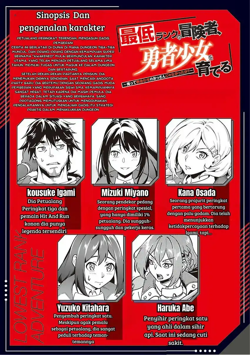 Manga Saitei Rank no Boukensha, Yuusha Shoujo wo Sodateru Orette Chapter 13.1 gambar 2