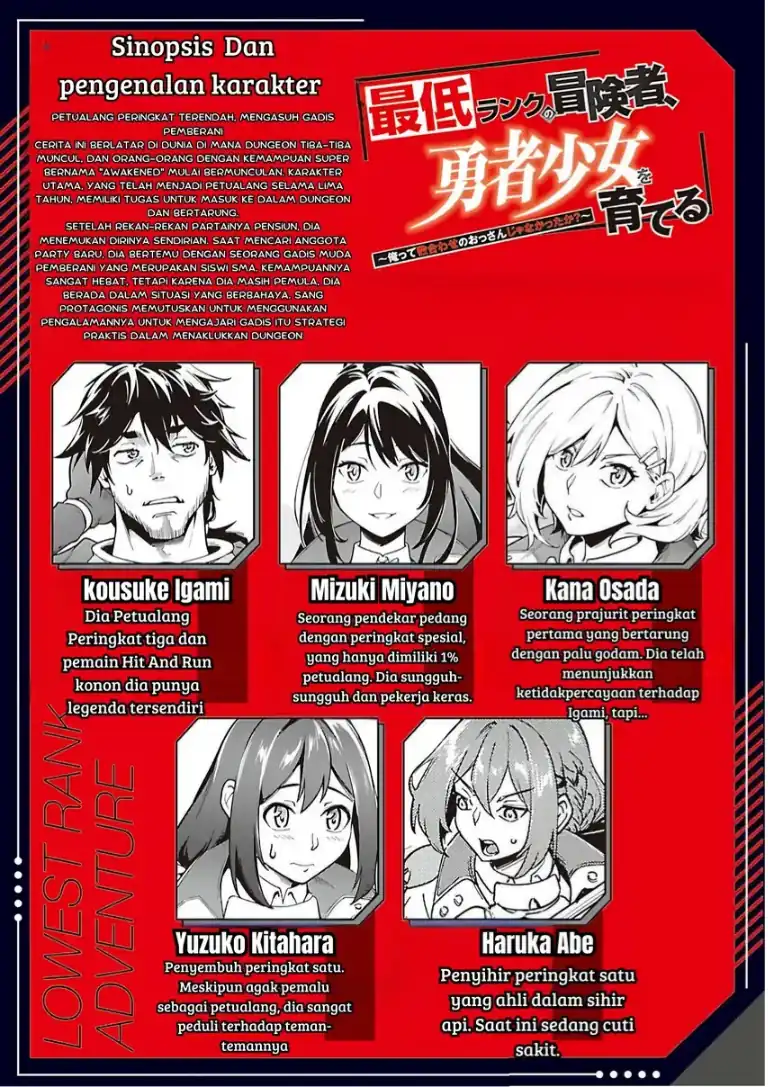 Manga Saitei Rank no Boukensha, Yuusha Shoujo wo Sodateru Orette Chapter 14.1 gambar 2