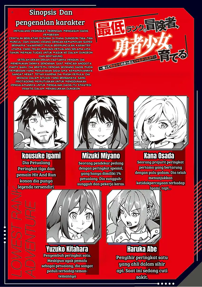 Manga Saitei Rank no Boukensha, Yuusha Shoujo wo Sodateru Orette Chapter 5.2 gambar 2
