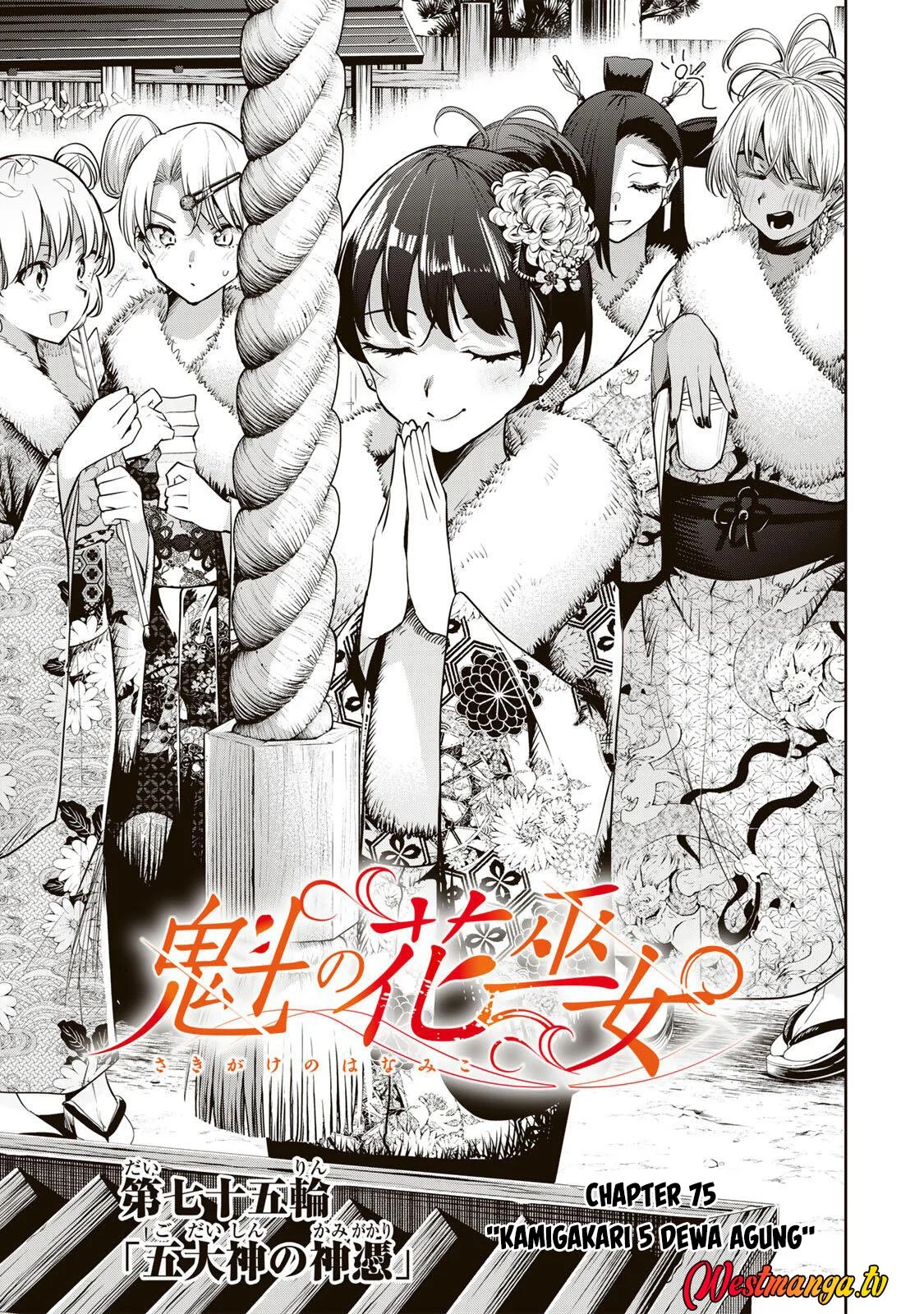 Manga Sakigake no Hana Miko Chapter 75 gambar 2