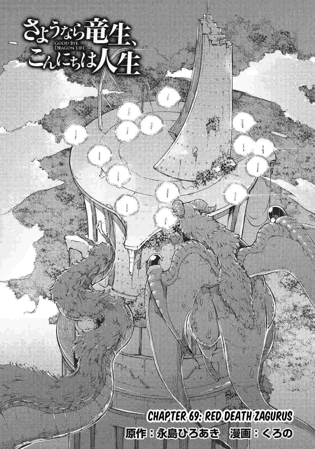 Sayounara Ryuusei Konnichiwa Jinsei Chapter 69 Gambar 3