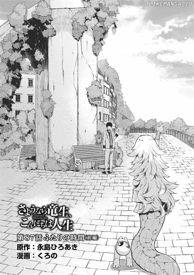 Sayounara Ryuusei Konnichiwa Jinsei Chapter 87 Gambar 3
