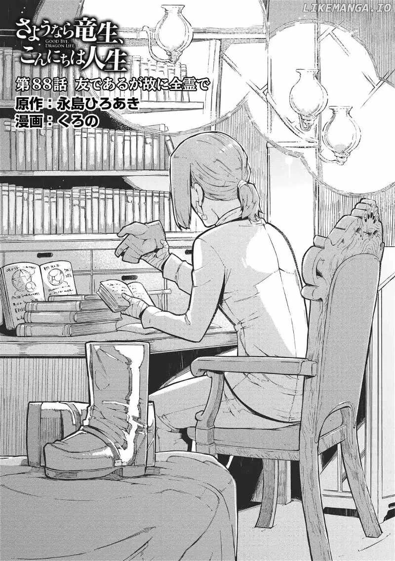 Sayounara Ryuusei Konnichiwa Jinsei Chapter 88 Gambar 3