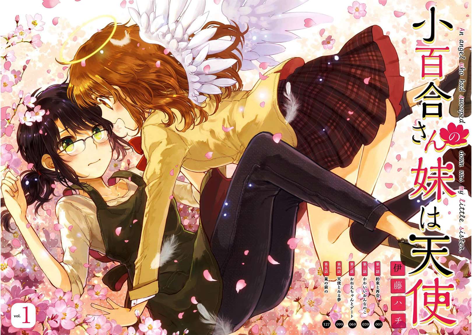 Sayuri-san no Imouto wa Tenshi Chapter 1 Gambar 3