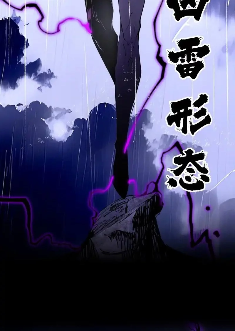 Sea of Blood Mountain of Bones Chapter 6 - Halaman 4