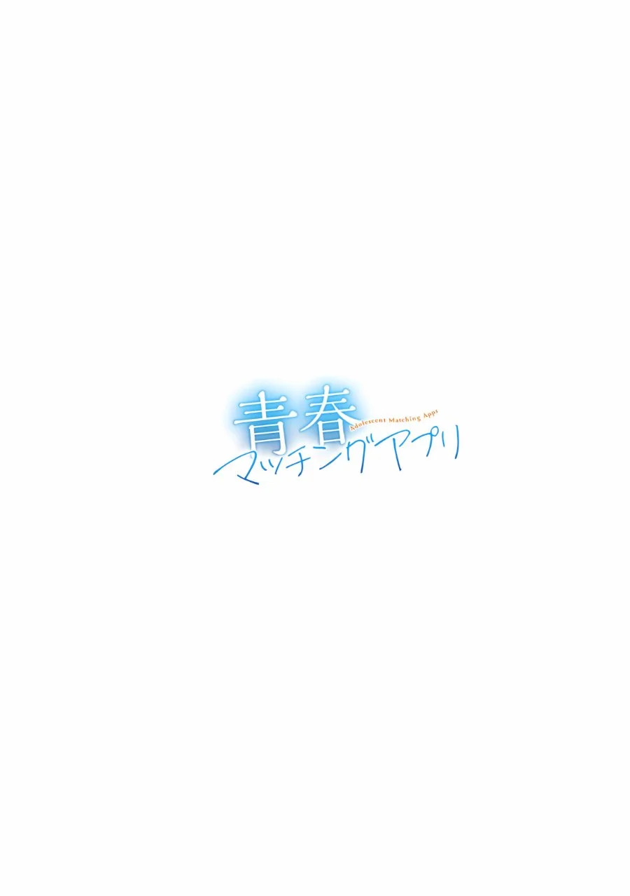 Seishun Matching Appli Chapter 1 Gambar 4
