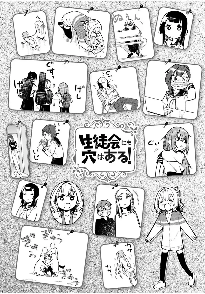 Manga Seitokai ni mo Ana wa Aru! Chapter 2 gambar 2