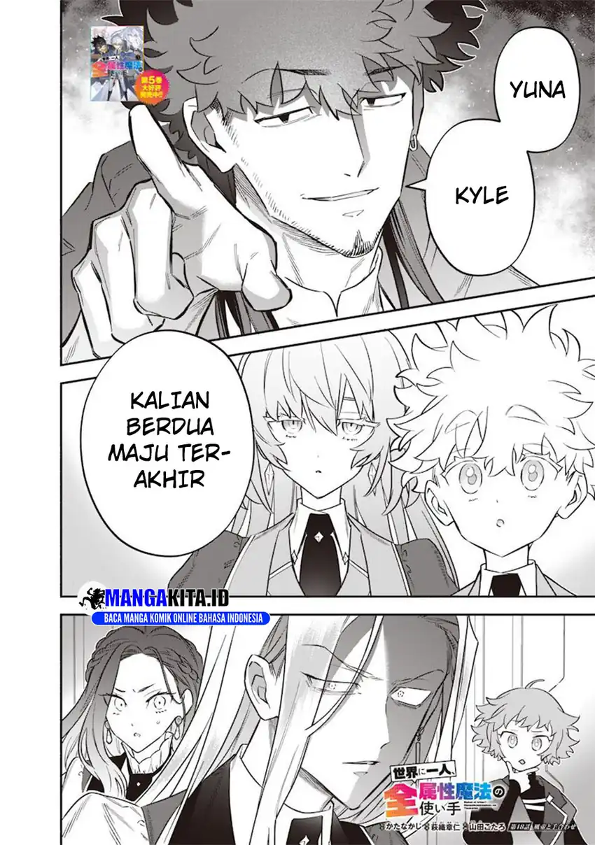 Sekai ni Hitori, Zenzokusei Mahou no Tsukaite Chapter 48 Gambar 3