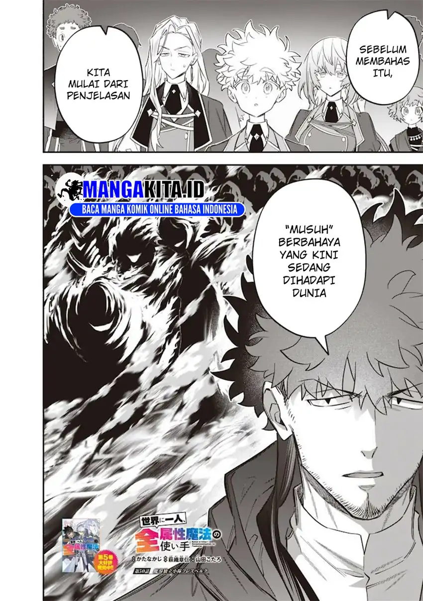 Sekai ni Hitori, Zenzokusei Mahou no Tsukaite Chapter 50 Gambar 3