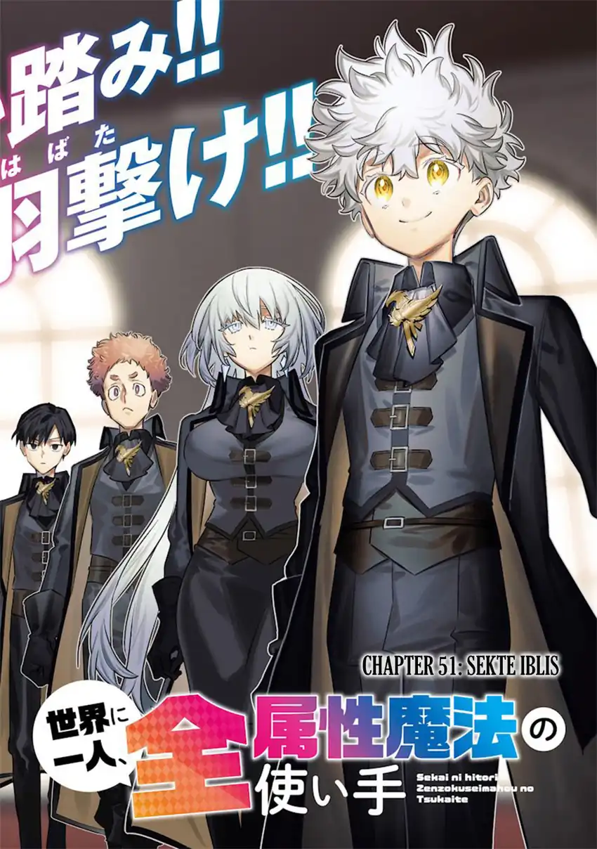 Sekai ni Hitori, Zenzokusei Mahou no Tsukaite Chapter 51 Gambar 3