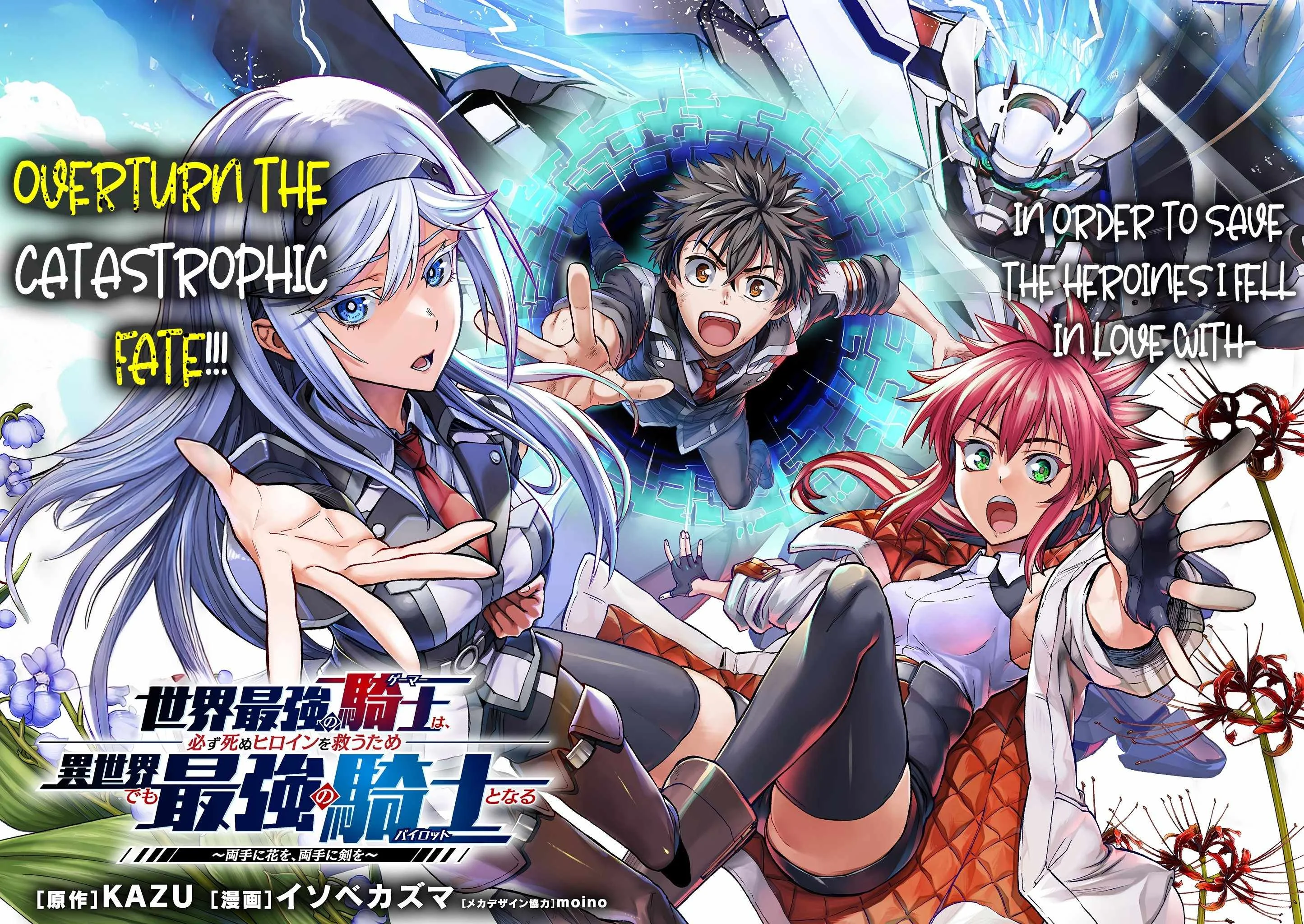 Sekai Saikyou no Kishi wa, Kanarazu Shinu Heroine wo Sukuu Tame Isekai Demo Saikyou no Kishi to Naru Chapter 1 Gambar 4