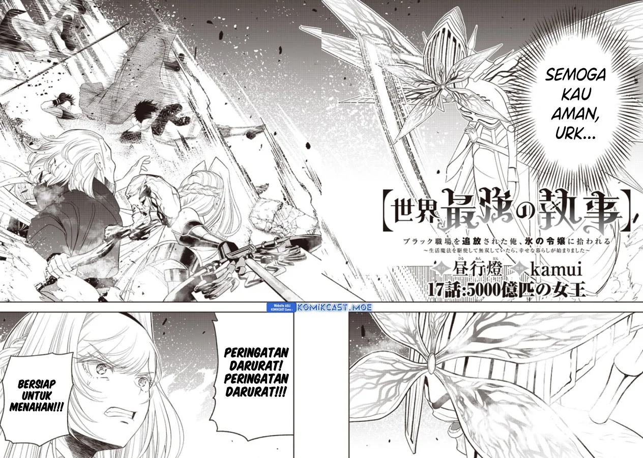 Sekai Saikyou no Shitsuji Chapter 17 Gambar 3