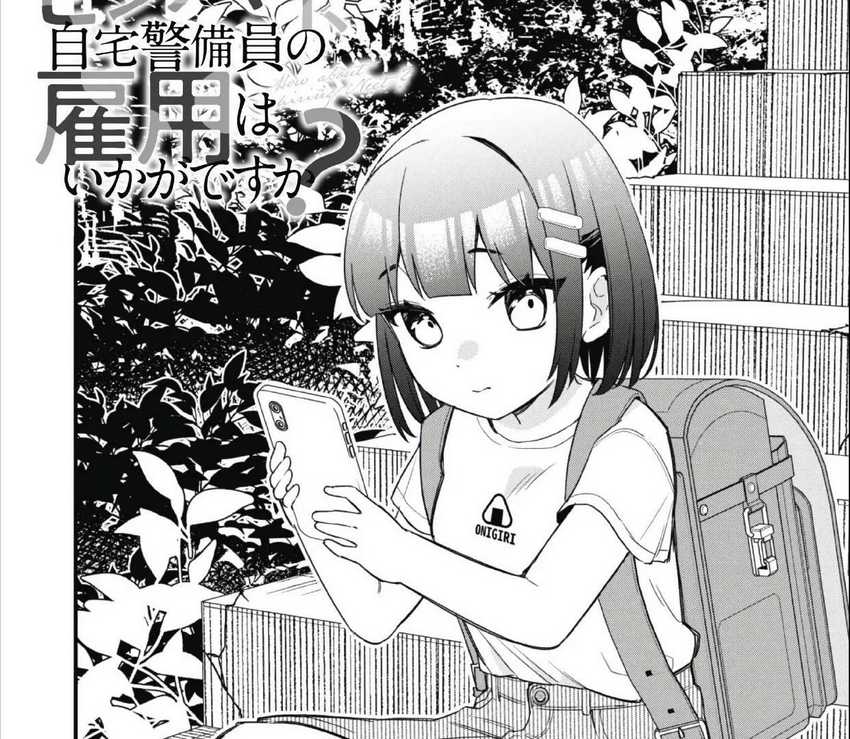 Senpai, Jitaku Keibiin no Koyou wa Ikaga desu ka? Chapter 3 Gambar 7