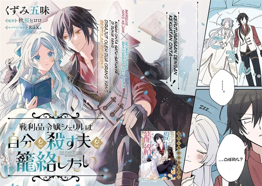 Senrihin Reijou Sheryl wa Jibun Okorosu Otto wo Kago Shitai Chapter 1 Gambar 3