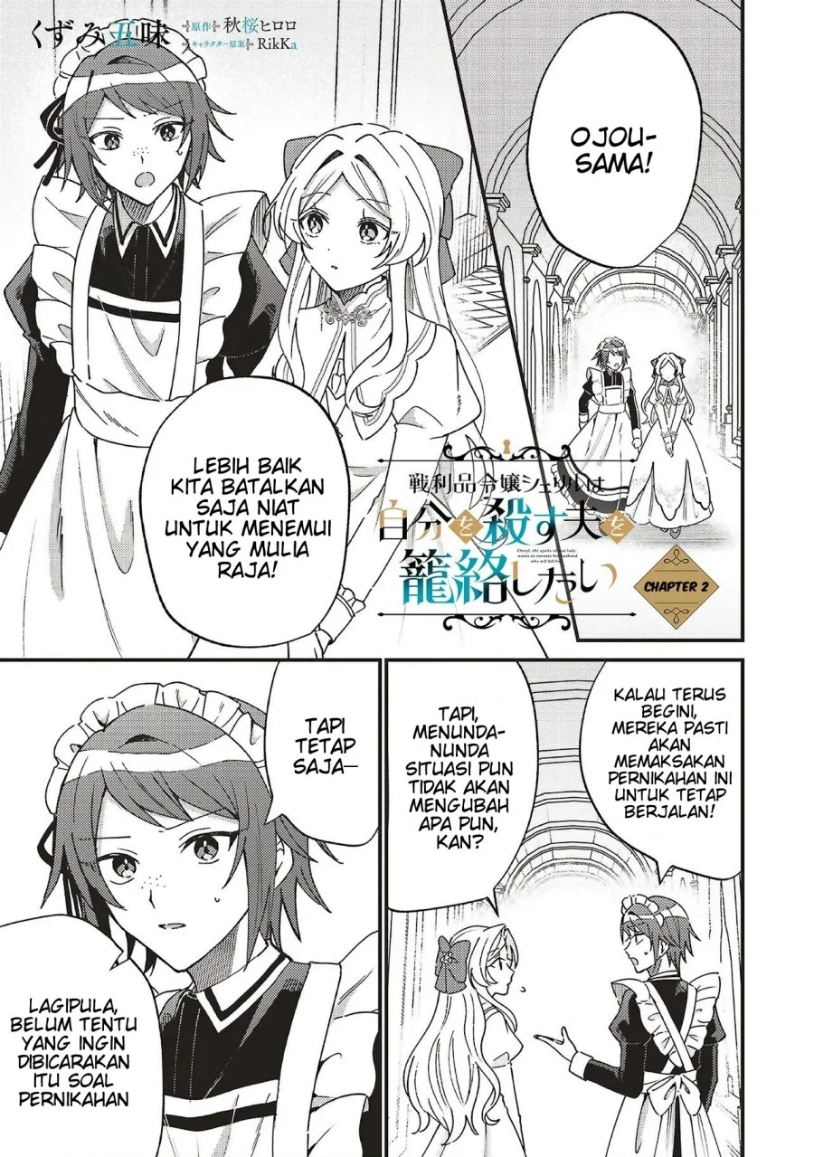 Manga Senrihin Reijou Sheryl wa Jibun Okorosu Otto wo Kago Shitai Chapter 2.1 gambar 2