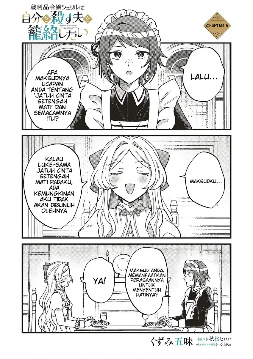 Manga Senrihin Reijou Sheryl wa Jibun Okorosu Otto wo Kago Shitai Chapter 3 gambar 2