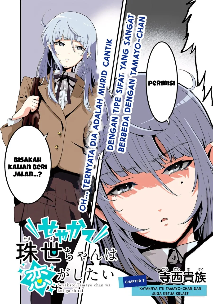 Manga Seyakate Tamayo-chan wa Koi ga shitai Chapter 5 gambar 2