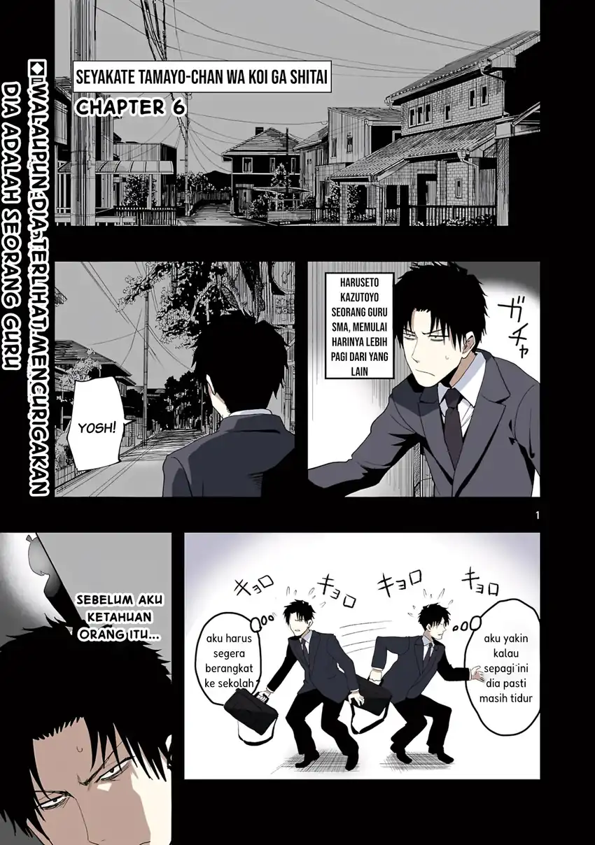Manga Seyakate Tamayo-chan wa Koi ga shitai Chapter 6 gambar 2