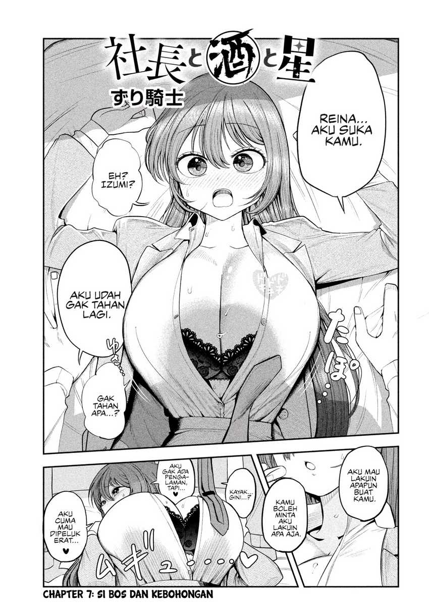 Manga Shachou to Sake to Hoshi Chapter 7 gambar 2