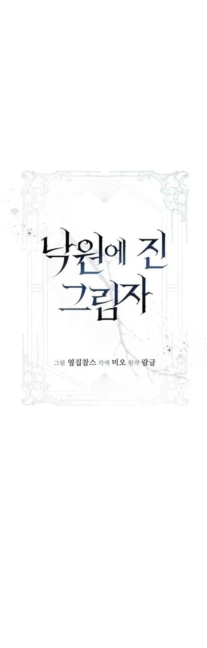 Shadow of Paradise Chapter 20 Gambar 12