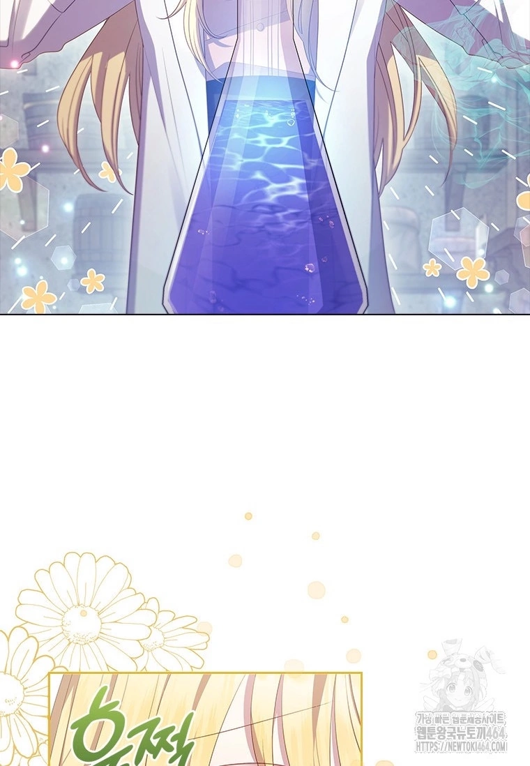 She’s Not Our Daughter! Chapter 1 Gambar 9