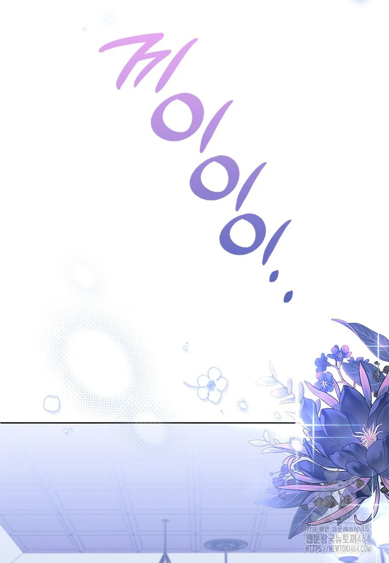 She’s Not Our Daughter! Chapter 9 Gambar 7