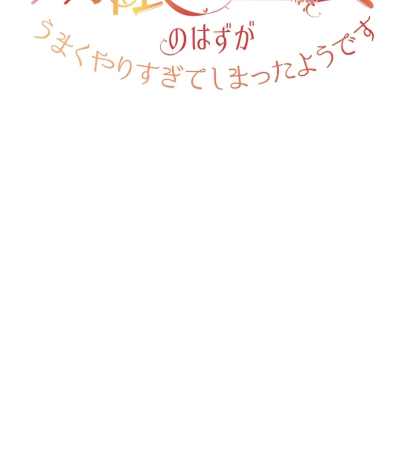She Was Supposed To Be A Temporary Princess But It Seems She Is Done A Little Too Well Chapter 5 Gambar 5