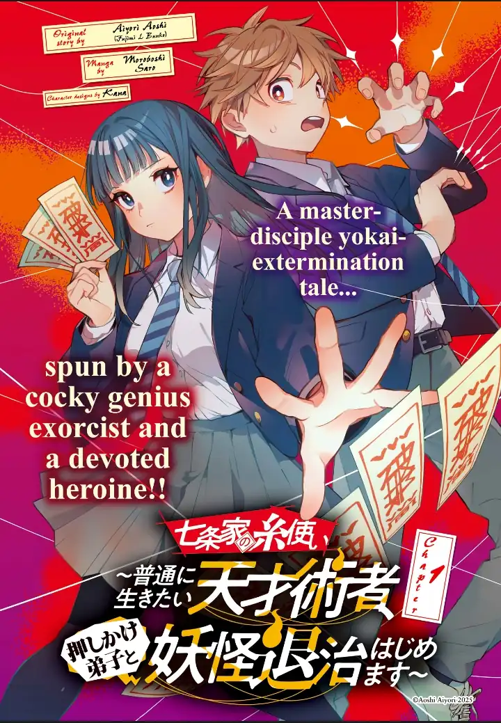 Shichijou-ke no Ito Tsukai ~ Futsuu ni Ikitai Tensai Jutsusha, Oshikake Deshi to Youkai Taiji Hajimemasu ~ Chapter 1 Gambar 4