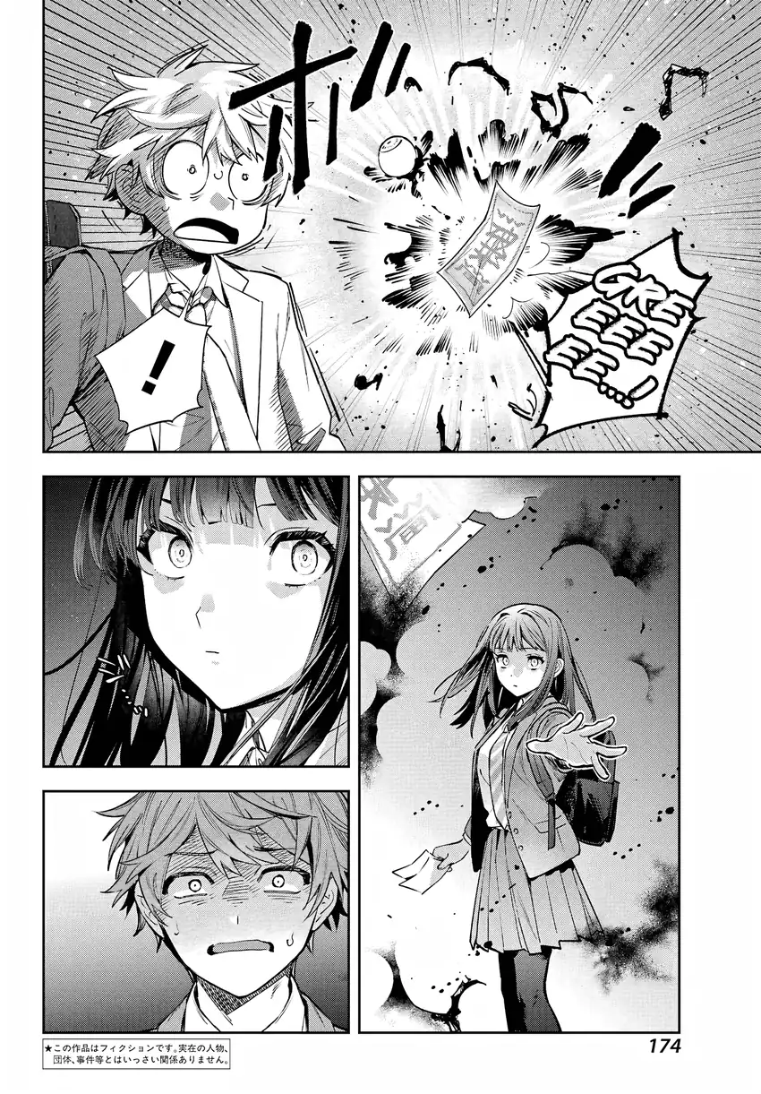 Shichijou-ke no Ito Tsukai ~ Futsuu ni Ikitai Tensai Jutsusha, Oshikake Deshi to Youkai Taiji Hajimemasu ~ Chapter 1 Gambar 6