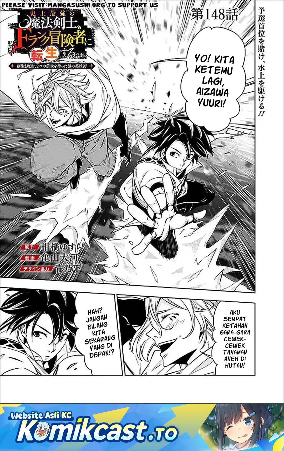 Manga Shijou Saikyou no Mahou Kenshi, F Rank Boukensha ni Tensei Suru Chapter 148 gambar 2