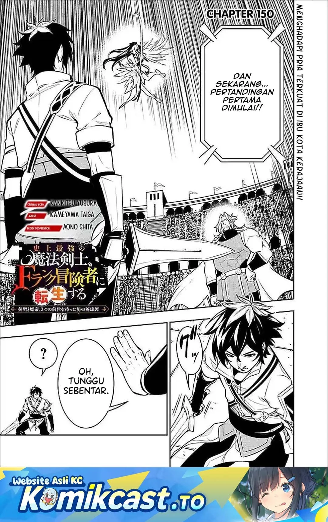 Manga Shijou Saikyou no Mahou Kenshi, F Rank Boukensha ni Tensei Suru Chapter 150 gambar 2