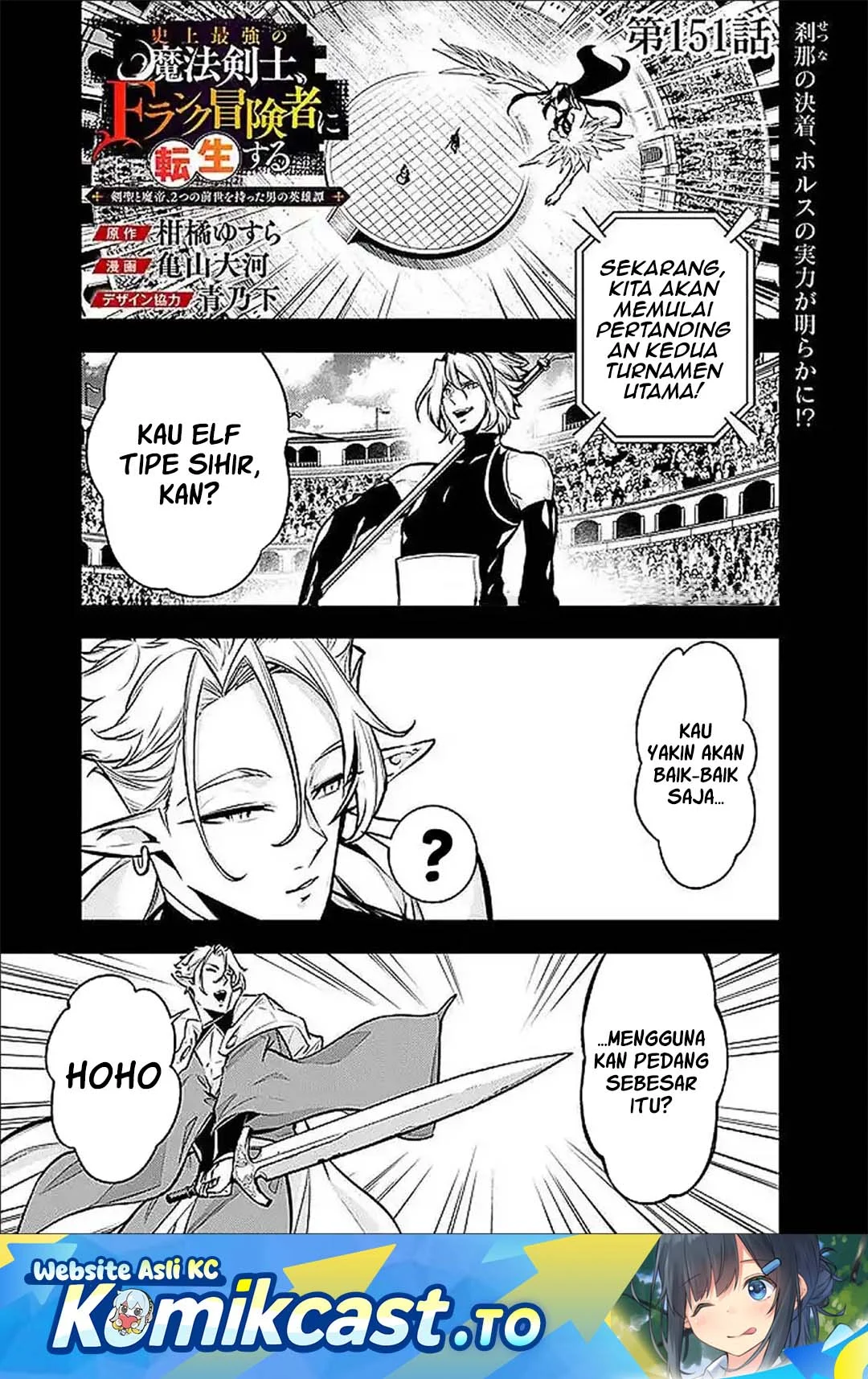 Manga Shijou Saikyou no Mahou Kenshi, F Rank Boukensha ni Tensei Suru Chapter 151 gambar 2
