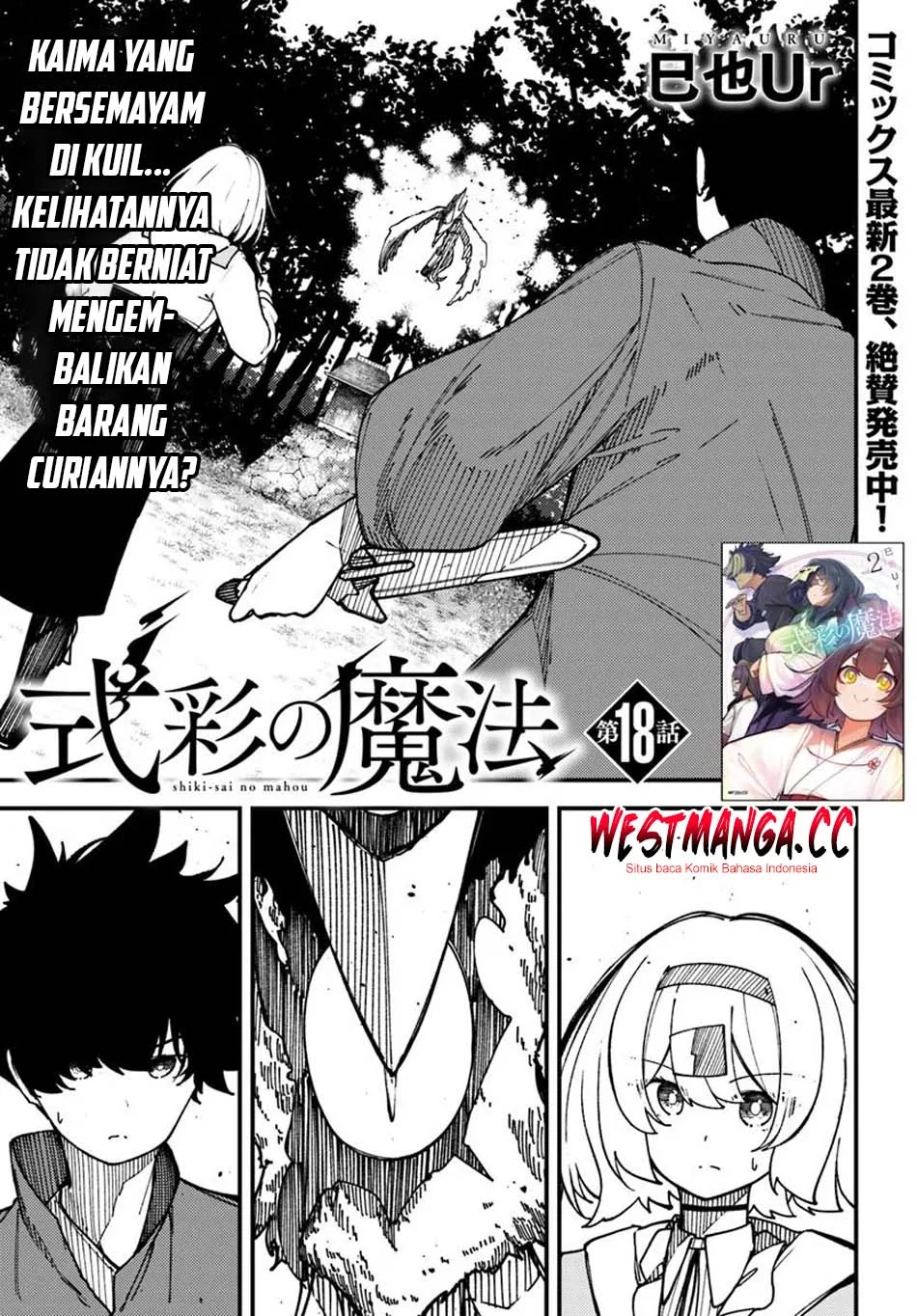 Manga Shikisai no Mahou Chapter 18 gambar 2
