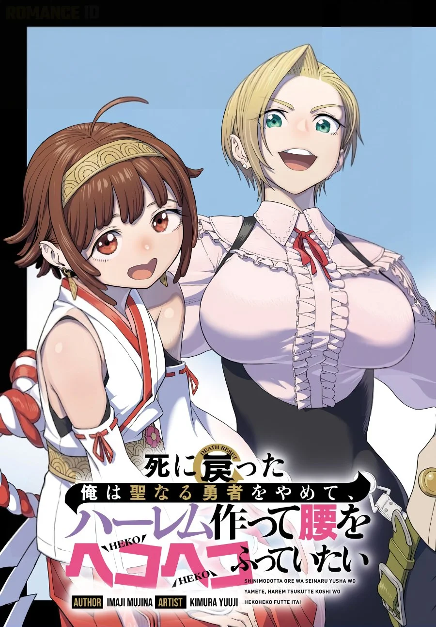 Shini Modotta Ore wa Seinaru Yuusha wo Yamete, Haremu Tsukutte Koshi wo Hekoheko Futte ItaiI Want to Stop Being a Holy Hero Who Came Back from the Dead, Make a Harem, and Just Thrust My HipsImazi Mujina Chapter 1 Gambar 4