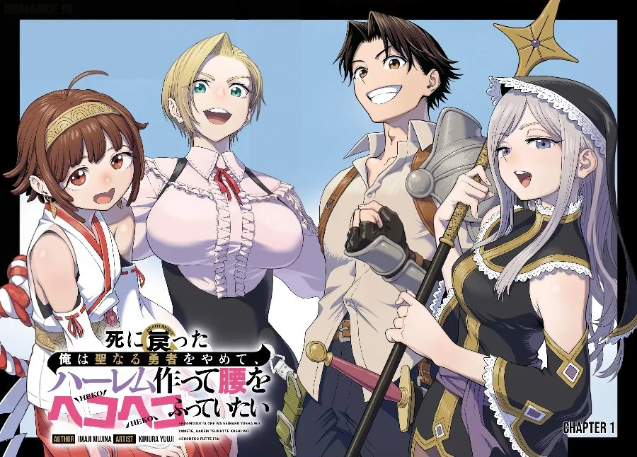 Shini Modotta Ore wa Seinaru Yuusha wo Yamete, Haremu Tsukutte Koshi wo Hekoheko Futte ItaiI Want to Stop Being a Holy Hero Who Came Back from the Dead, Make a Harem, and Just Thrust My HipsImazi Mujina Chapter 1 Gambar 5