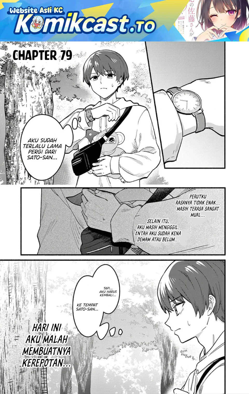 Manga Shiotaiou no Sato-san ga Ore ni dake Amai Chapter 79 gambar 2