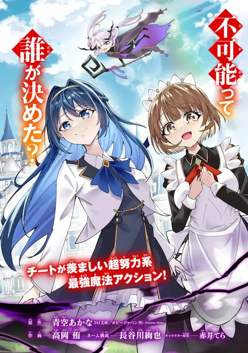 Shokei Flag No Akuyaku Kizoku Ni Tensei Shitaga, Shinitakunainode Yami Maho Wo Kiwamete Heroine Tachi Wo Sukuimasu Byojakuna Heroine Wo Care Shitara Naze Ka Ore Ga Dekiai Sareta Ken Chapter 1.1 Gambar 3