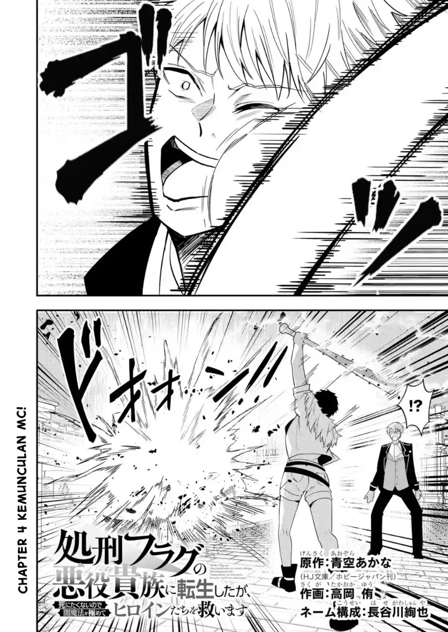 Manga Shokei Flag No Akuyaku Kizoku Ni Tensei Shitaga, Shinitakunainode Yami Maho Wo Kiwamete Heroine Tachi Wo Sukuimasu Byojakuna Heroine Wo Care Shitara Naze Ka Ore Ga Dekiai Sareta Ken Chapter 4.1 gambar 2