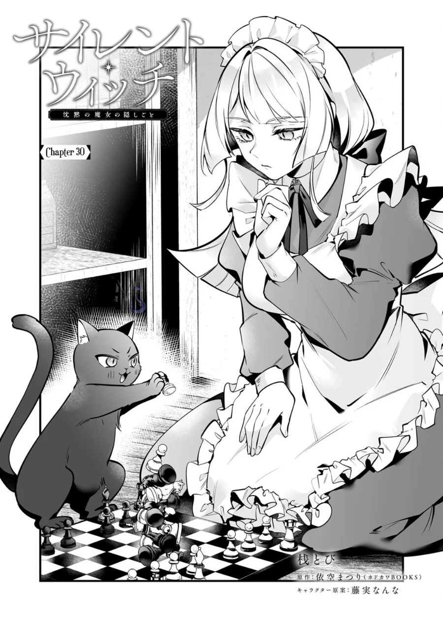Manga Silent Witch Chinmoku no Majo no Kakushigoto Chapter 30 gambar 2