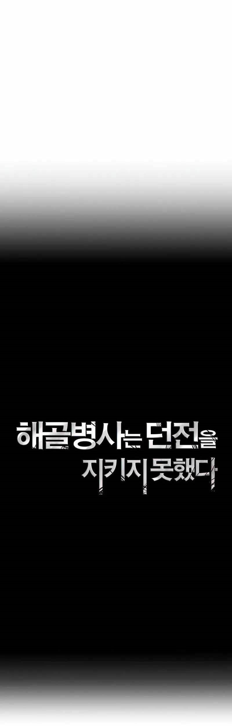 Skeleton Soldier Couldn’t Protect the Dungeon Chapter 275 halaman 7