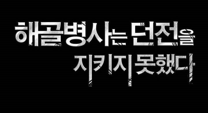 Skeleton Soldier Couldn’t Protect the Dungeon Chapter 345 halaman 8
