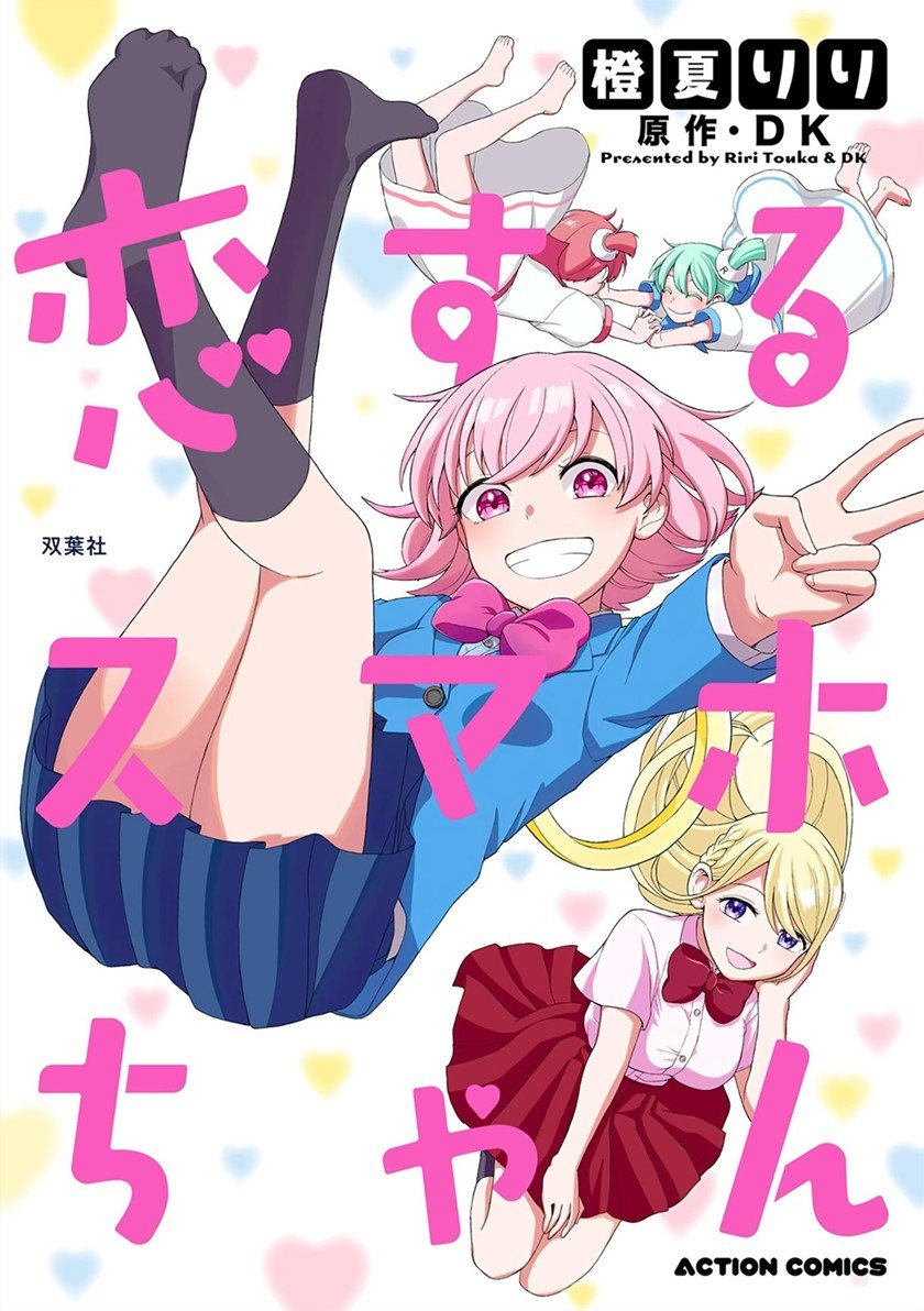 Manga Smartphone In a Love Chapter 6 gambar 2