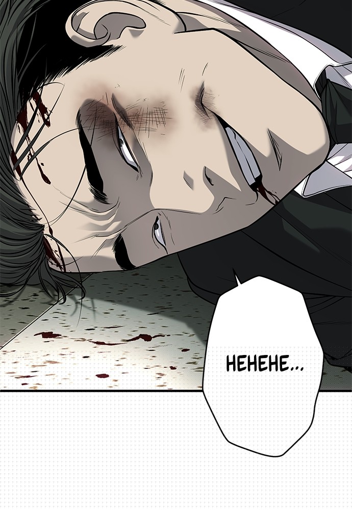 Son’s Retribution Chapter 33 halaman 12