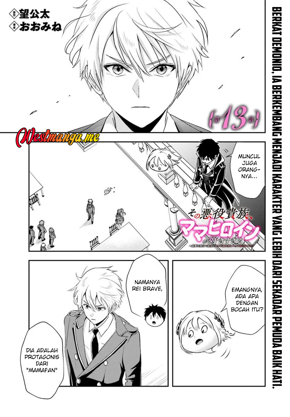 Manga Sono Akuyaku Kizoku, Mama Heroine ga Suki Sugiru ~Shinshi na Doryoku de Saikyou to Nari Fuguu na Oshi Chara Tasukemakuru~ Chapter 13.1 gambar 2